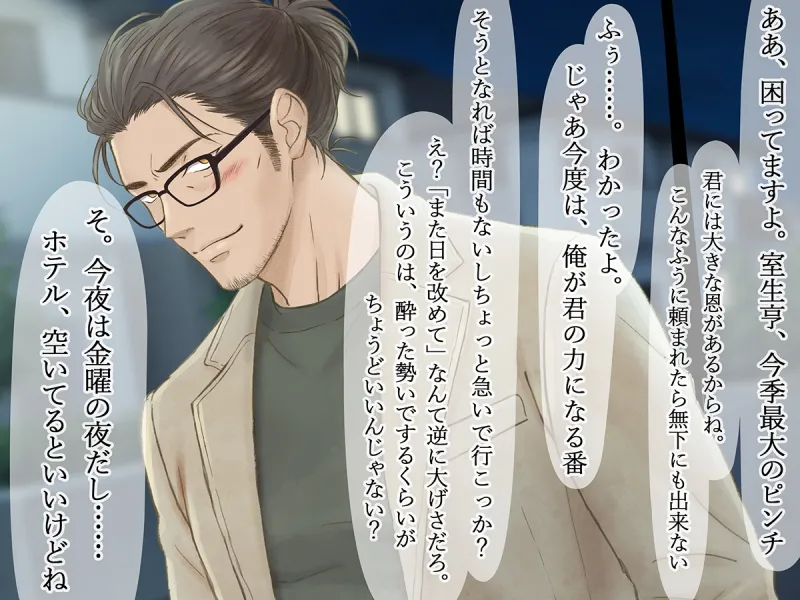 オジサンからかっちゃイケないよ?