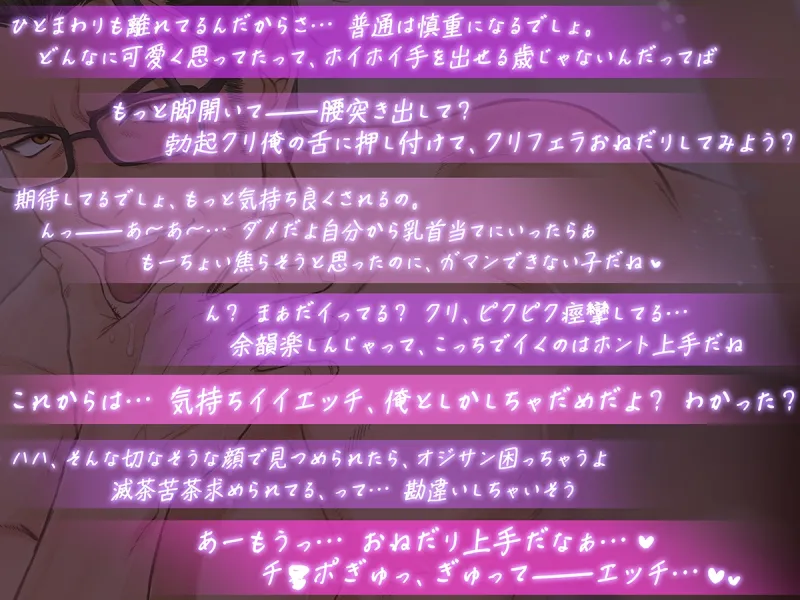 オジサンからかっちゃイケないよ?