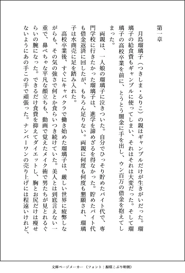 好きになったデカキモヤクザ(美形)に婚約者がいるから田舎に逃げたのに、居場所がバレて春夏秋冬ごとの甘々でHな思い出を作られるせいで全然吹っ切れません