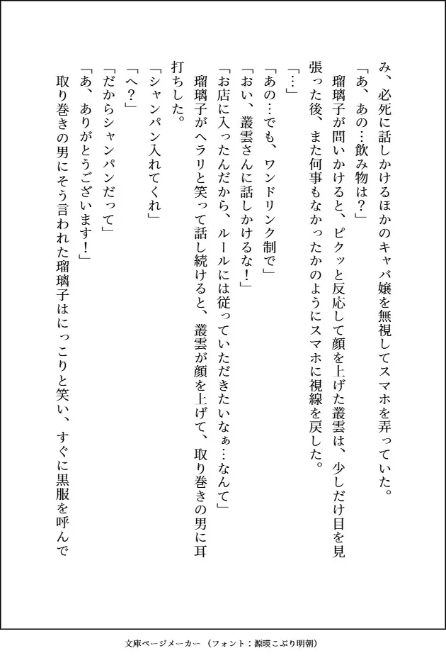 好きになったデカキモヤクザ(美形)に婚約者がいるから田舎に逃げたのに、居場所がバレて春夏秋冬ごとの甘々でHな思い出を作られるせいで全然吹っ切れません