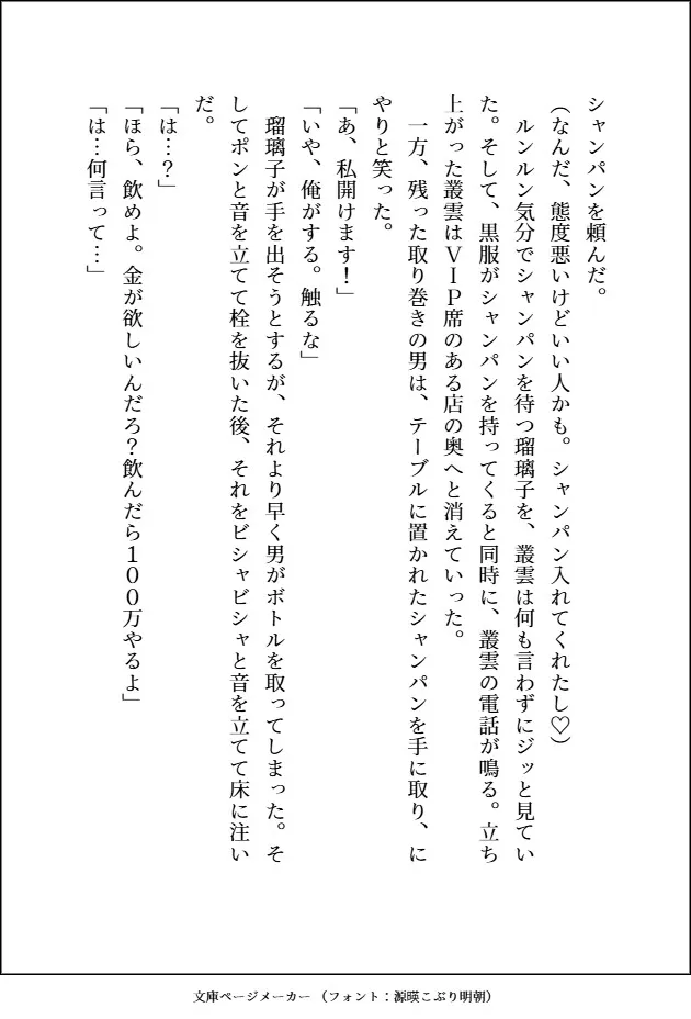 好きになったデカキモヤクザ(美形)に婚約者がいるから田舎に逃げたのに、居場所がバレて春夏秋冬ごとの甘々でHな思い出を作られるせいで全然吹っ切れません