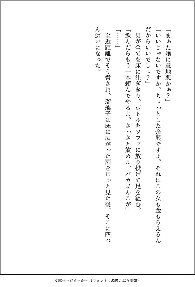 好きになったデカキモヤクザ(美形)に婚約者がいるから田舎に逃げたのに、居場所がバレて春夏秋冬ごとの甘々でHな思い出を作られるせいで全然吹っ切れません