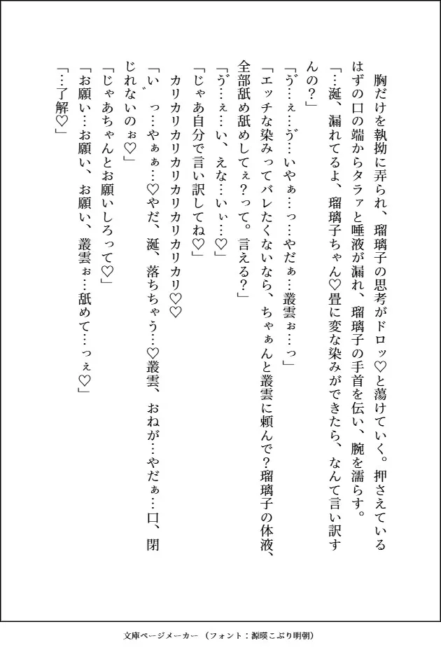 好きになったデカキモヤクザ(美形)に婚約者がいるから田舎に逃げたのに、居場所がバレて春夏秋冬ごとの甘々でHな思い出を作られるせいで全然吹っ切れません