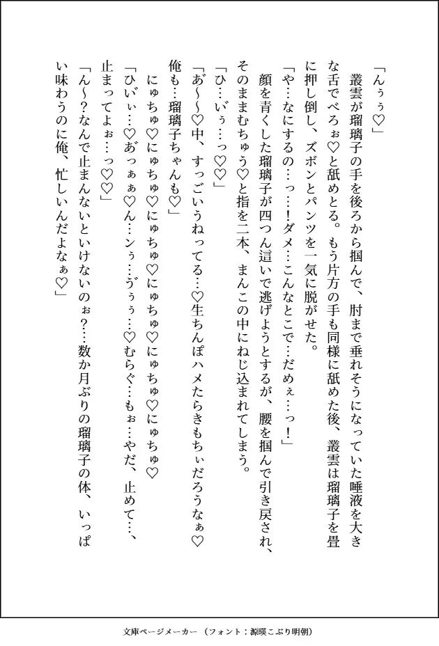 好きになったデカキモヤクザ(美形)に婚約者がいるから田舎に逃げたのに、居場所がバレて春夏秋冬ごとの甘々でHな思い出を作られるせいで全然吹っ切れません