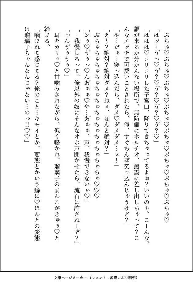 好きになったデカキモヤクザ(美形)に婚約者がいるから田舎に逃げたのに、居場所がバレて春夏秋冬ごとの甘々でHな思い出を作られるせいで全然吹っ切れません
