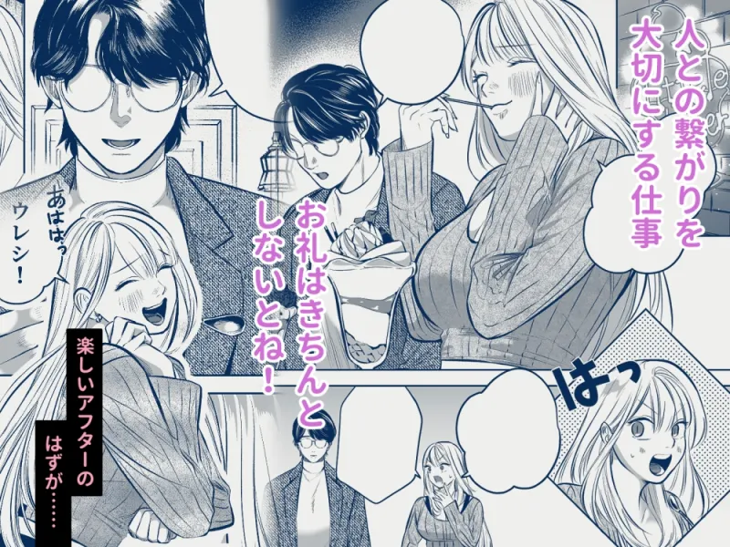 枕営業しないキャバ嬢だけど 初回フリー客が可愛かったから抱いてみた