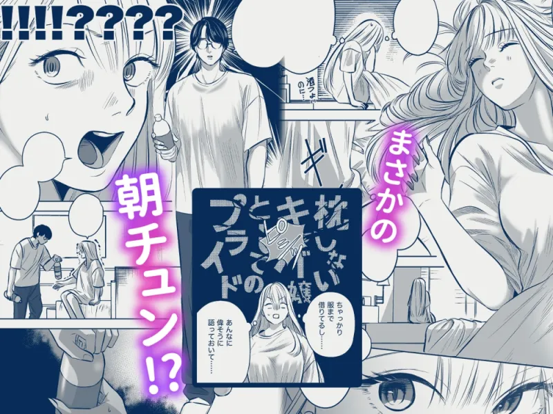 枕営業しないキャバ嬢だけど 初回フリー客が可愛かったから抱いてみた