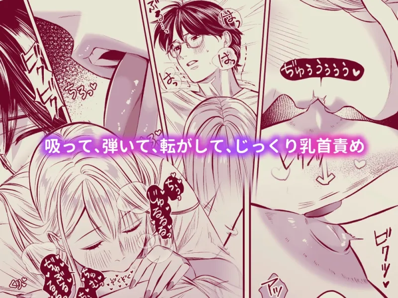 枕営業しないキャバ嬢だけど 初回フリー客が可愛かったから抱いてみた