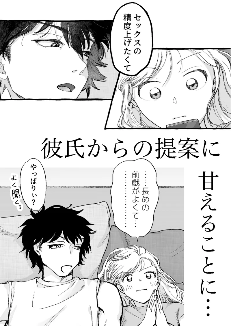 精度を上げろ！