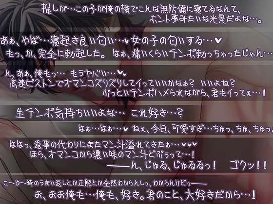 ゲーム友達とオフ会したら(中略)、強制同居で毎日推し活されてます!?～純愛×絶倫×独占欲～