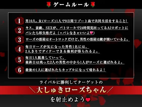 【陰キャ×執着×妄想オナニー】えっちなリアリティーショー場違い陰キャが参戦しました