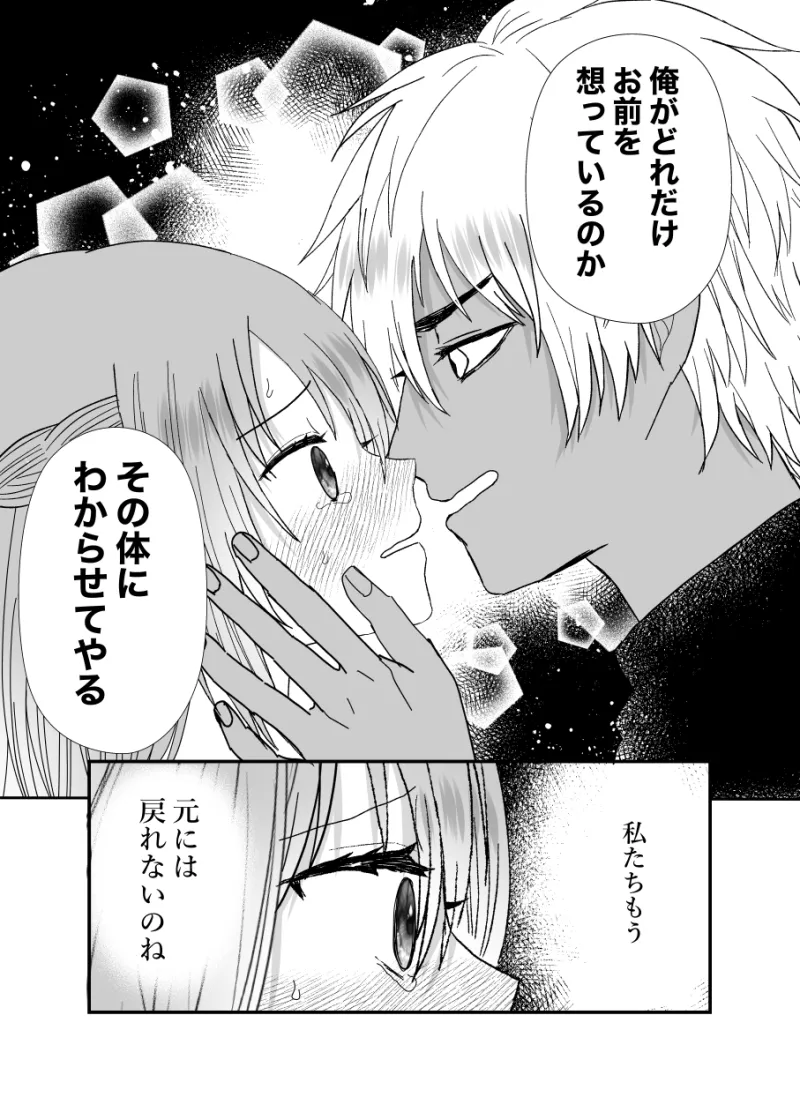 エルフが育てた男に溺愛執着される話