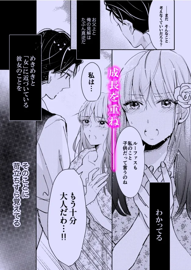 夢見る野獣