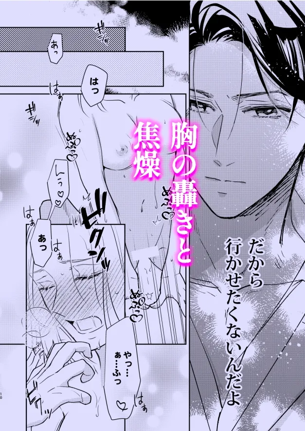 夢見る野獣