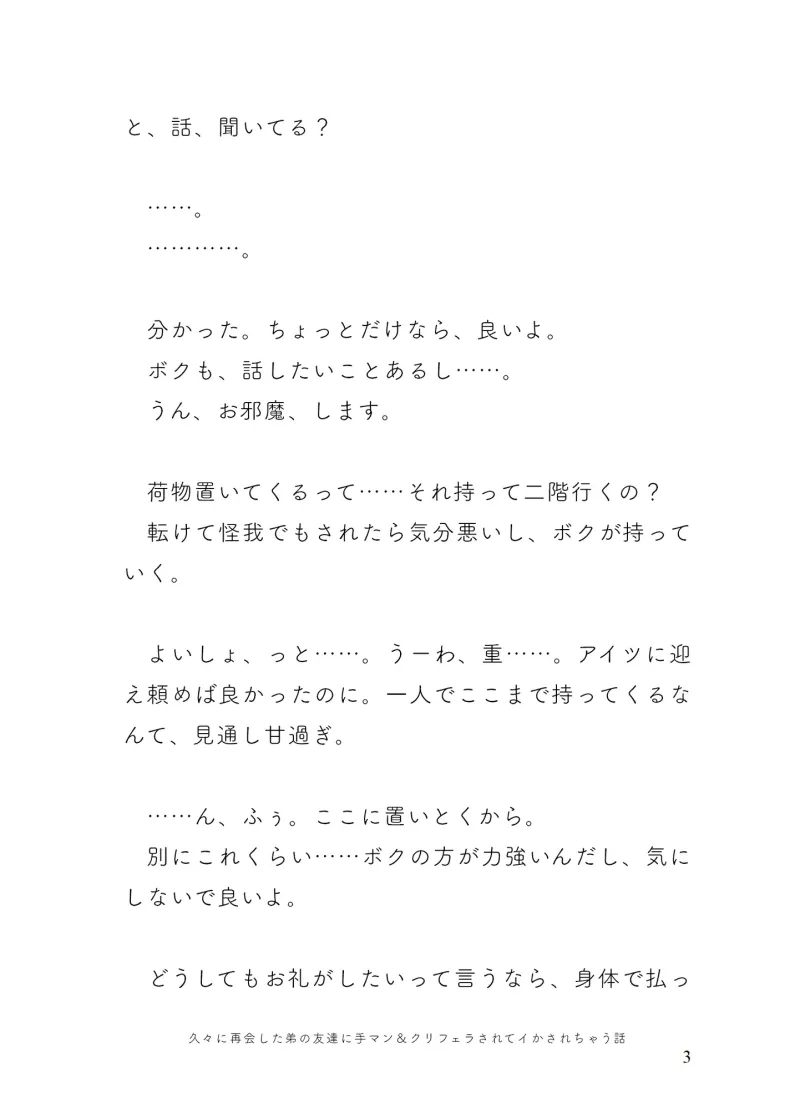 ぜ～んぶえっち!ぜ～んぶ淫語!～年下セフレくんの生意気えっちに溺れちゃう話～