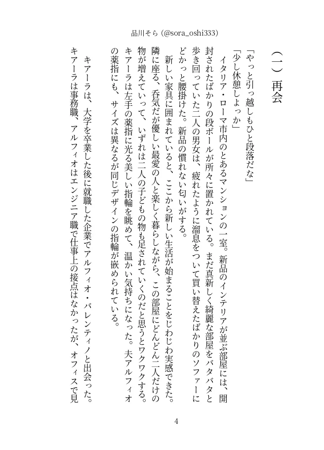 隣人は鬼畜な元ご主人様