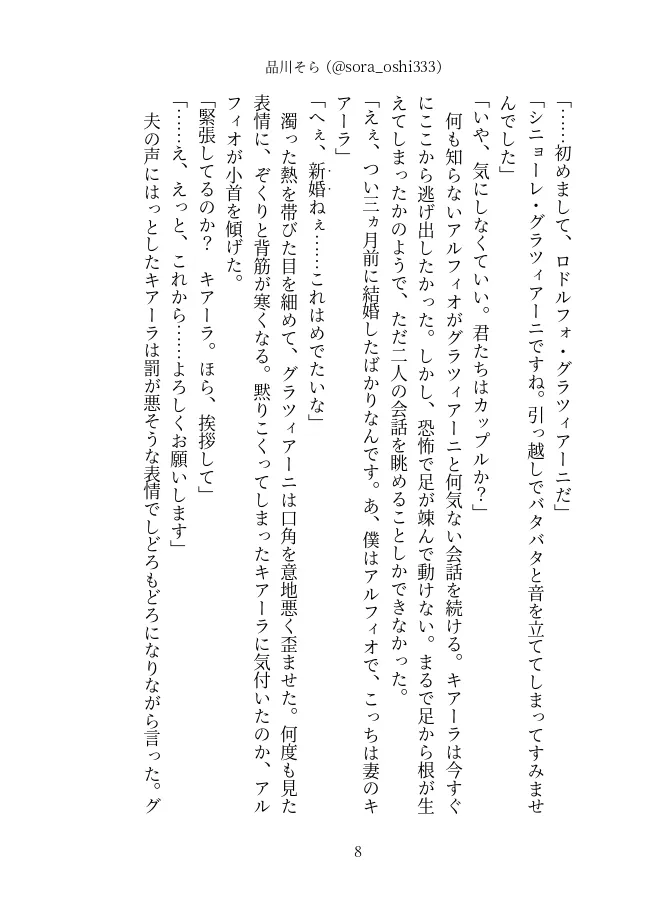 隣人は鬼畜な元ご主人様