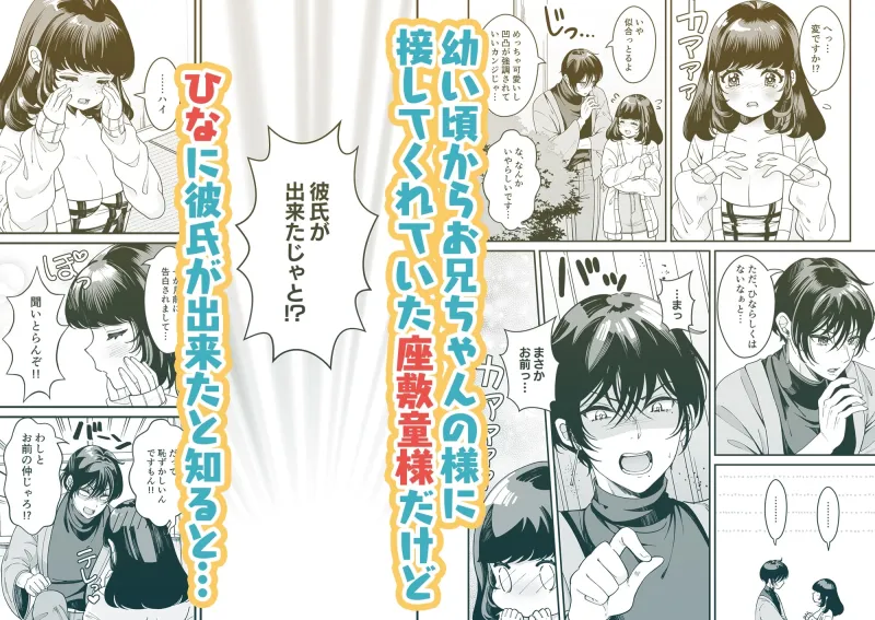 座敷童様とはもうえっちしません!