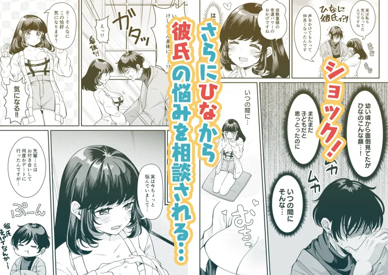 座敷童様とはもうえっちしません!