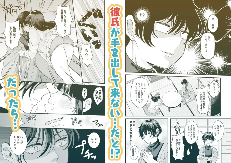 座敷童様とはもうえっちしません!