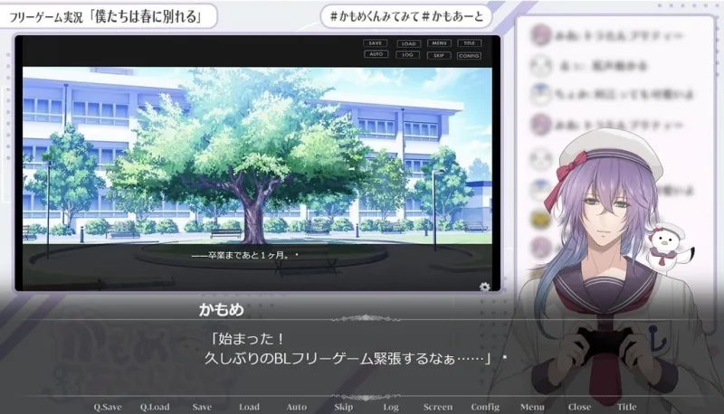 嘘つきストリーマー