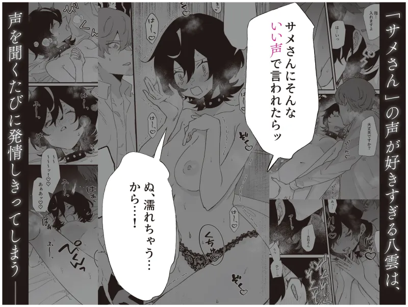 同じギルメンの声が好き-初夜編-