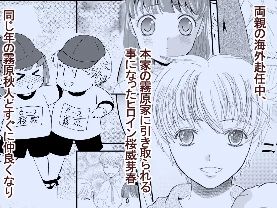好きな人の、兄に…1・2巻セット～幼なじみの恋人(JK)が腹違いの兄(クズ男)に寝取られる話