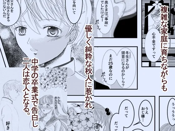好きな人の、兄に…1・2巻セット～幼なじみの恋人(JK)が腹違いの兄(クズ男)に寝取られる話