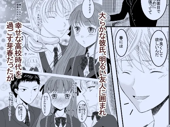 好きな人の、兄に…1・2巻セット～幼なじみの恋人(JK)が腹違いの兄(クズ男)に寝取られる話