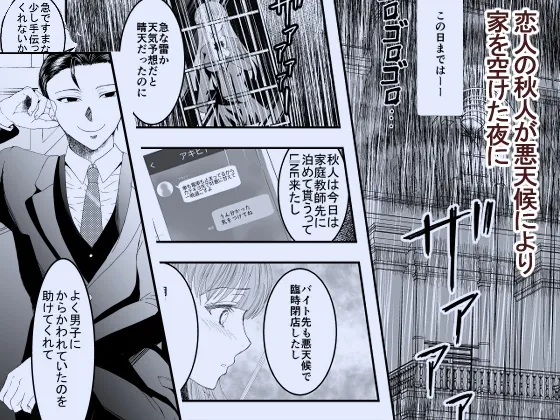 好きな人の、兄に…1・2巻セット～幼なじみの恋人(JK)が腹違いの兄(クズ男)に寝取られる話