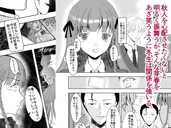 好きな人の、兄に…1・2巻セット～幼なじみの恋人(JK)が腹違いの兄(クズ男)に寝取られる話