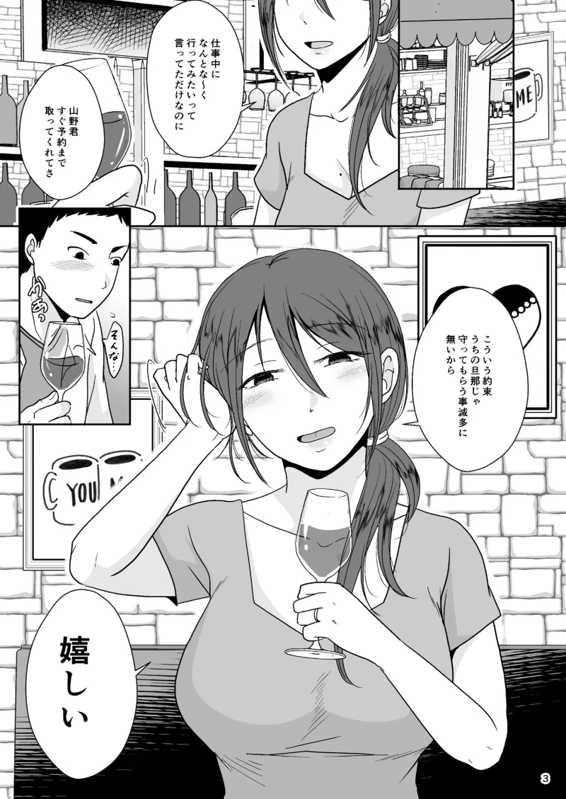 よくある浮気をシたかった