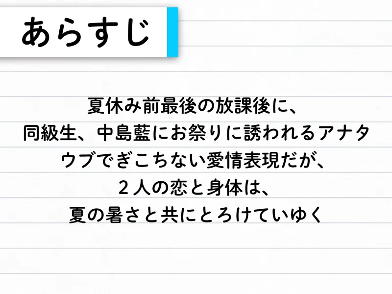 アオハル初恋えっち【KU100】