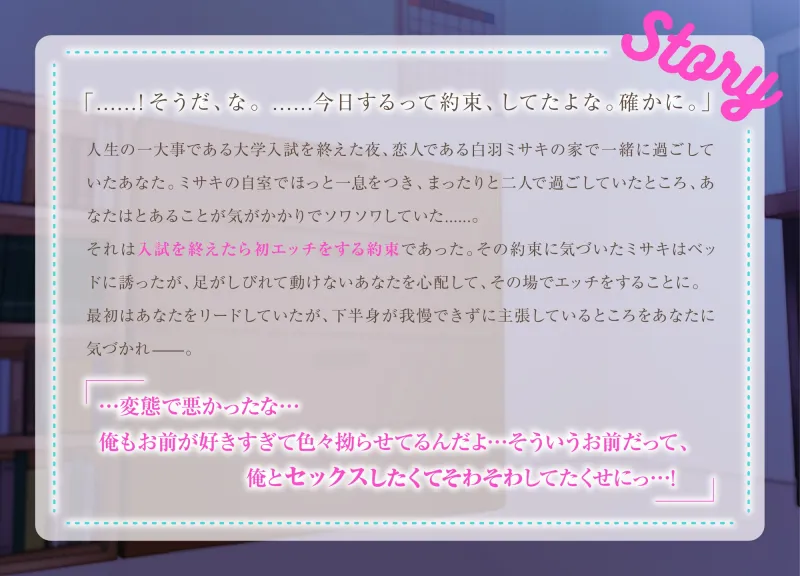 無愛想DT彼氏の約束はつえっち～“初”中出しの責任はおれに取らせてください～