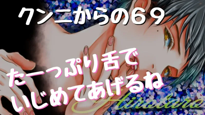 イかせまくっちゃうSボイス10個詰め合わせ!バイブ責めに耳舐めにクンニ責め!あなたはイクのを我慢できるか!