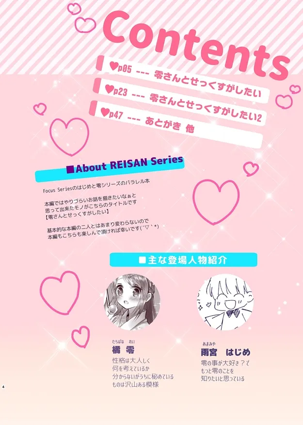 本文説明画像