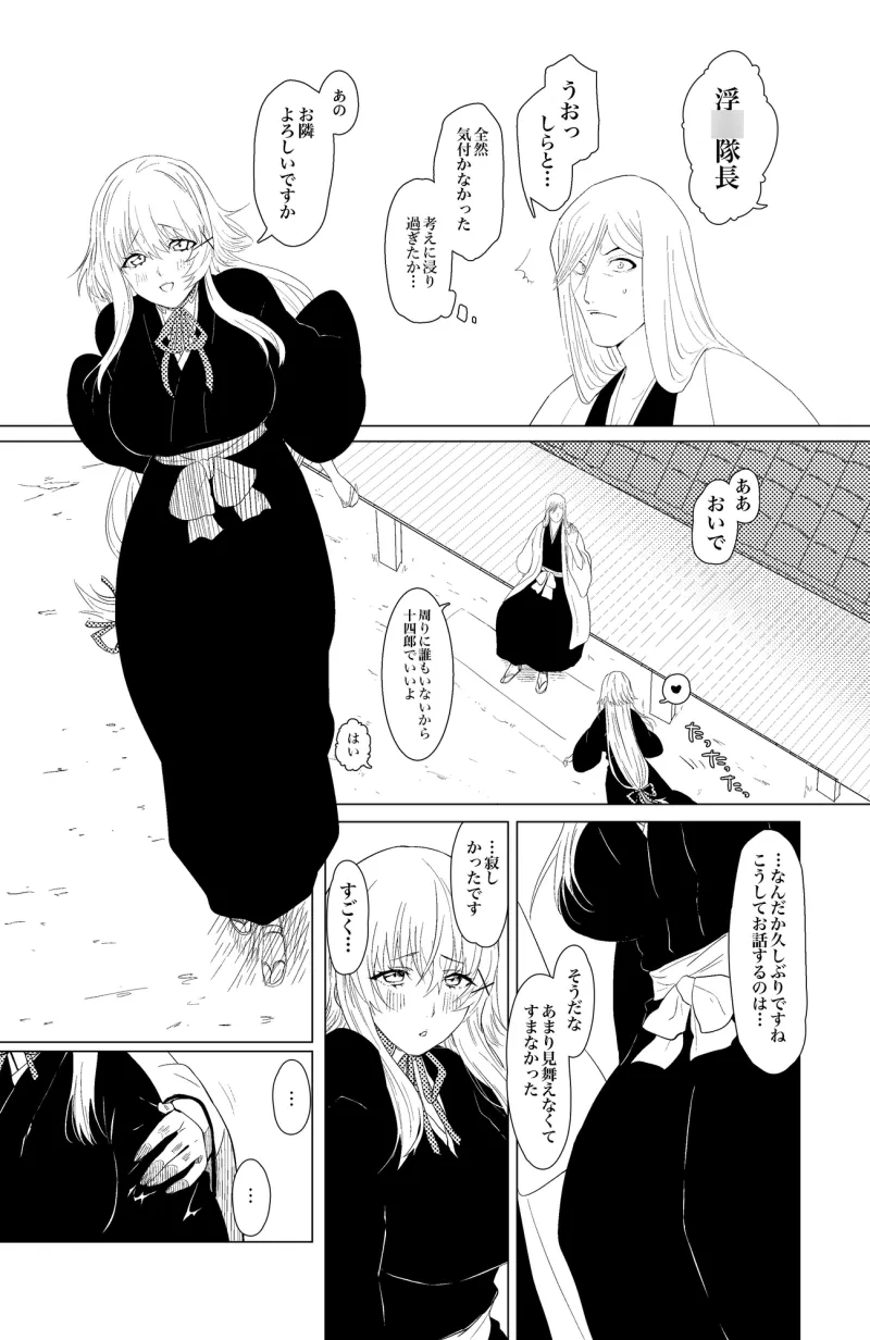 祈りの幕開け