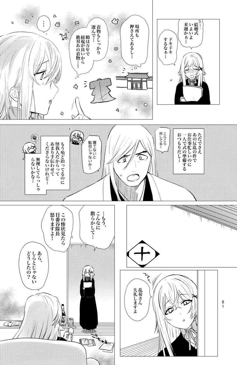 祈りの幕開け