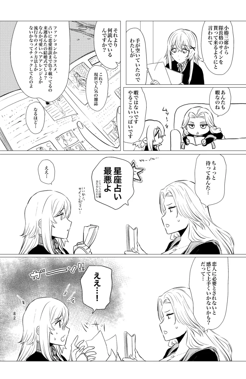 祈りの幕開け