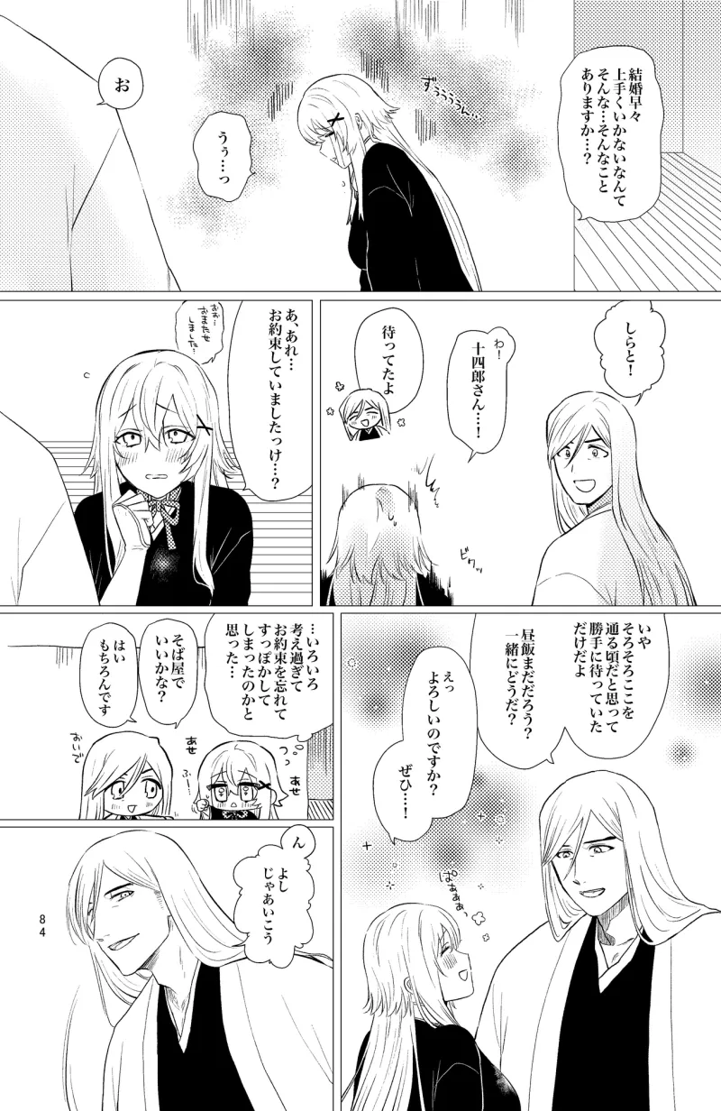 祈りの幕開け