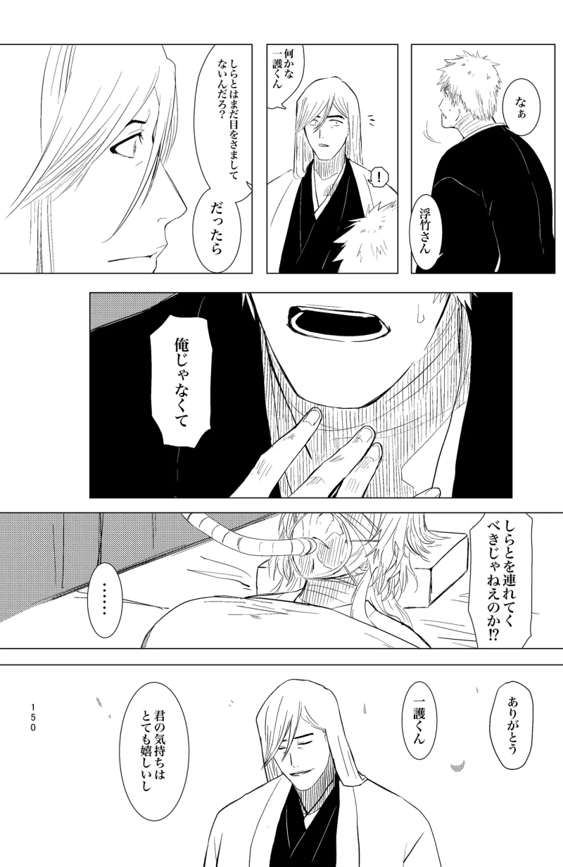 祈りの幕開け