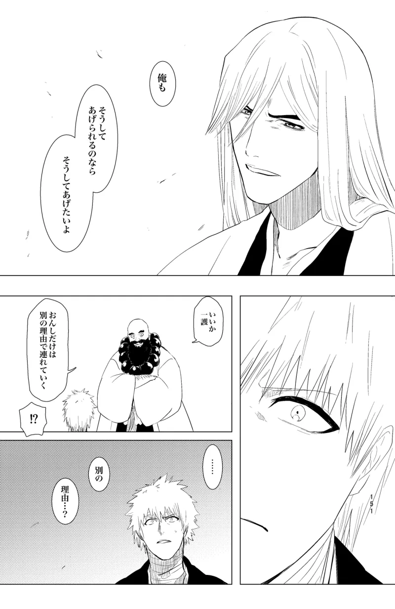 祈りの幕開け