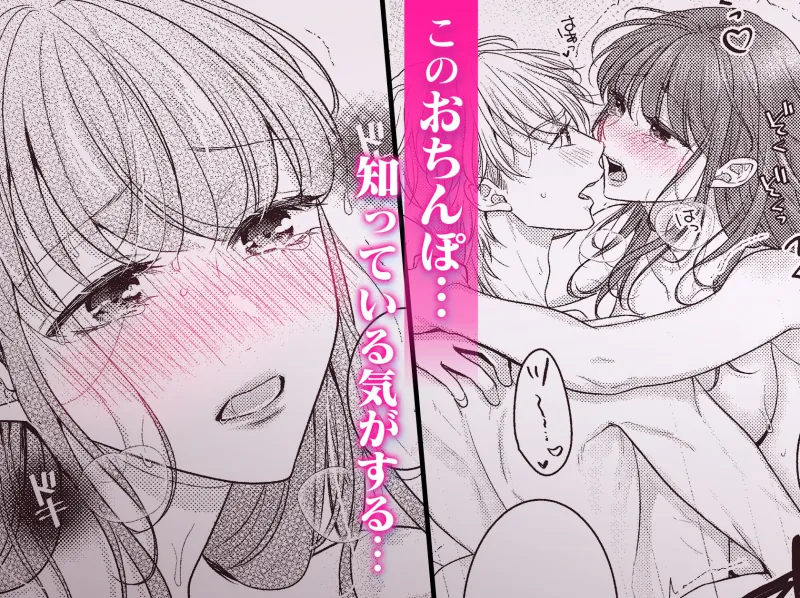 桐生部長は前世の旦那様!? キスだけで甘く溶かされて