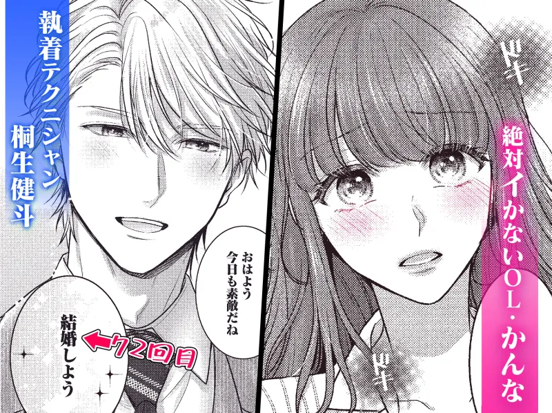 桐生部長は前世の旦那様!? キスだけで甘く溶かされて