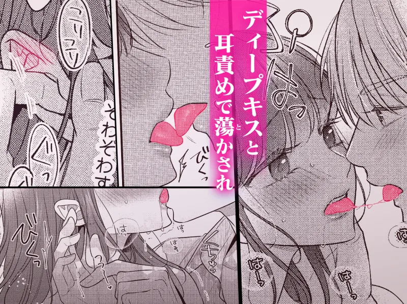 桐生部長は前世の旦那様!? キスだけで甘く溶かされて
