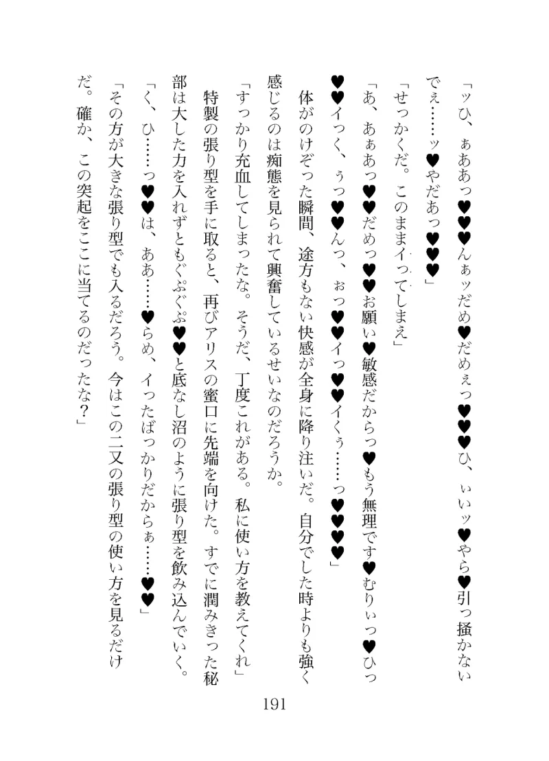 獣人王は転生トリマーを溺愛する