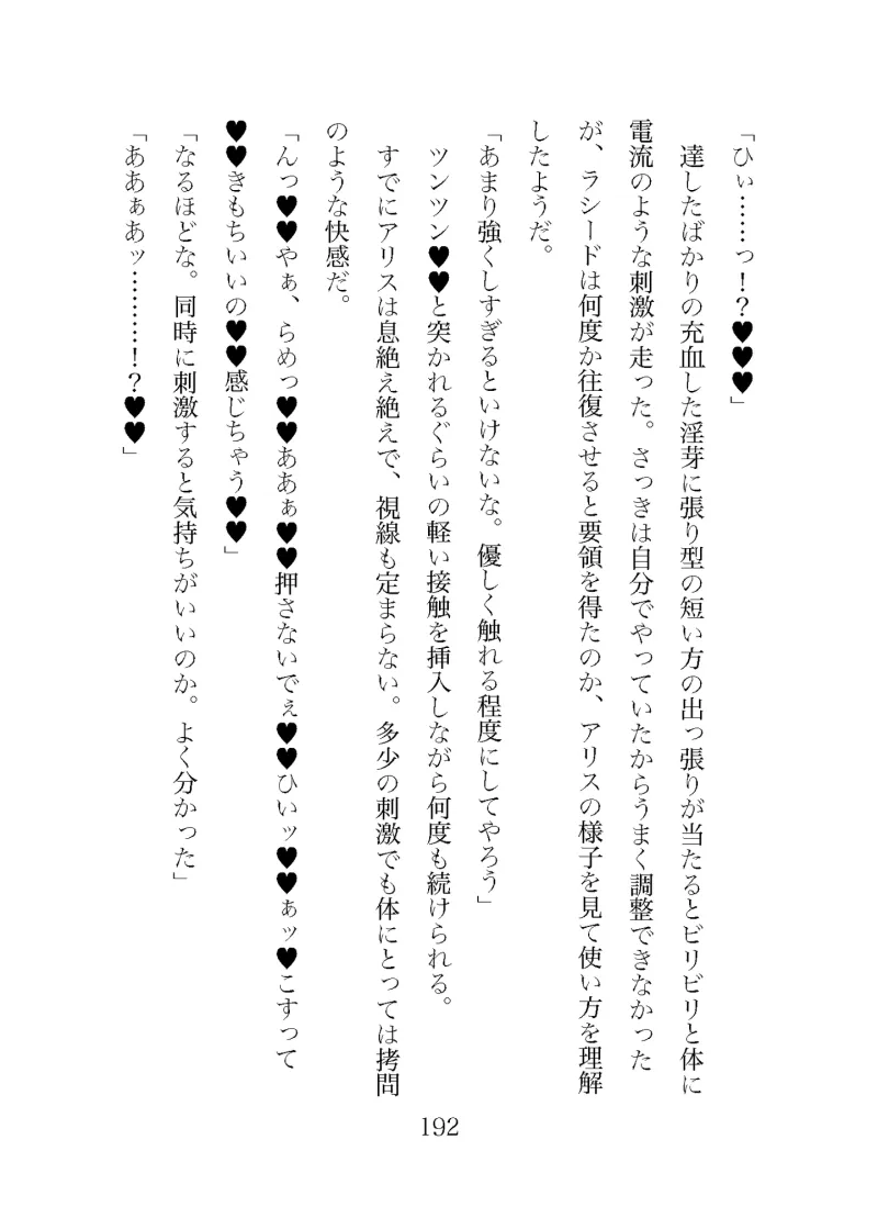 獣人王は転生トリマーを溺愛する