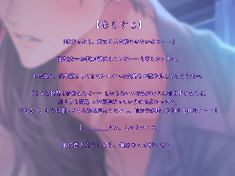★期間限定330円★奪い、奪われ、奪い愛～恋焦がれ続けたキミは弟の恋人でした～