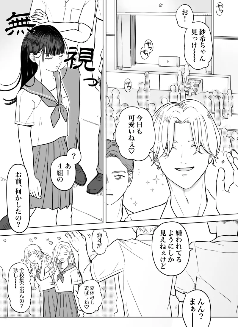 花が散るほど愛でさせて
