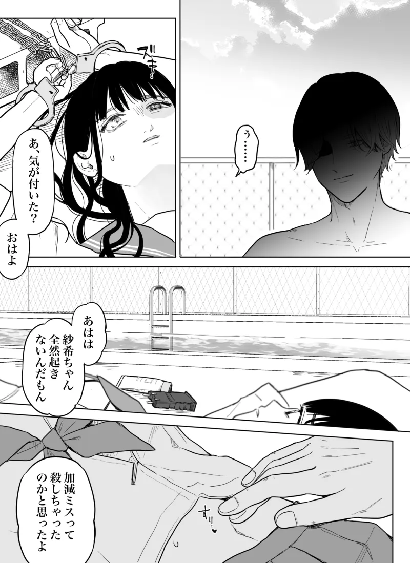 花が散るほど愛でさせて